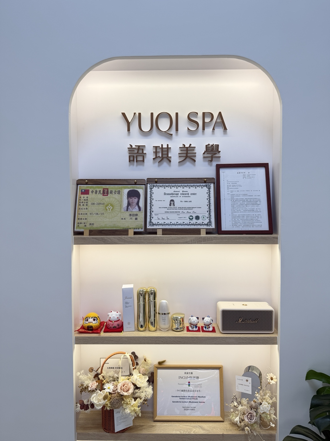 語琪美學品牌展示櫃
